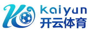 Kaiyun Sports·开云体育（中国）官方网-网页版登录入口